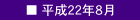 22N8