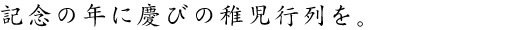 LO̔NɌcт̒tsB