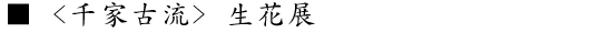 @<ƌ×> ԓW
