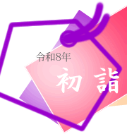 �ߘa8�N�@���w